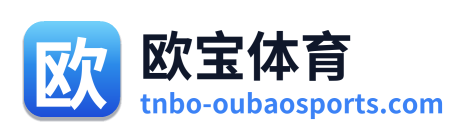 欧宝体育 Logo