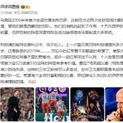 欧宝体育登录入口-詹俊：红军看不到翻盘的希望了 大巴黎获胜如同春天里的野餐会